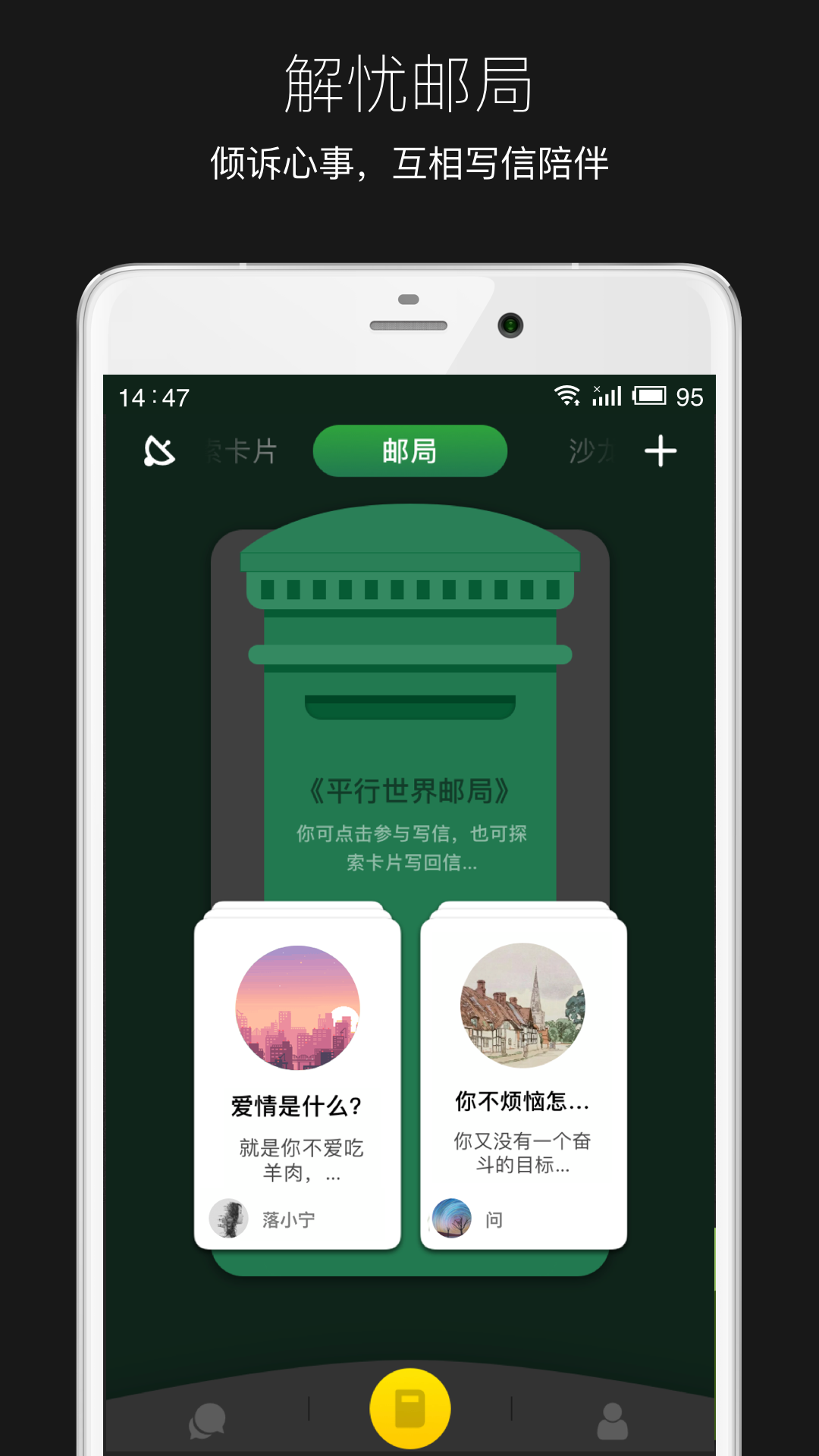 平行世界