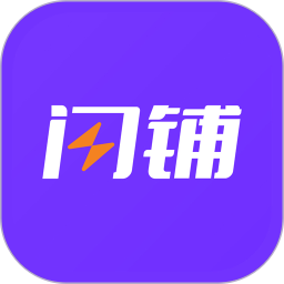 闪铺汽车电脑版