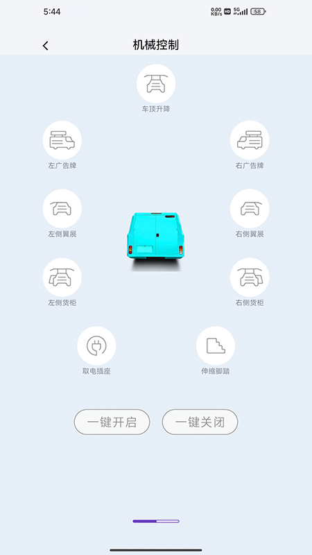 闪铺汽车电脑版截图