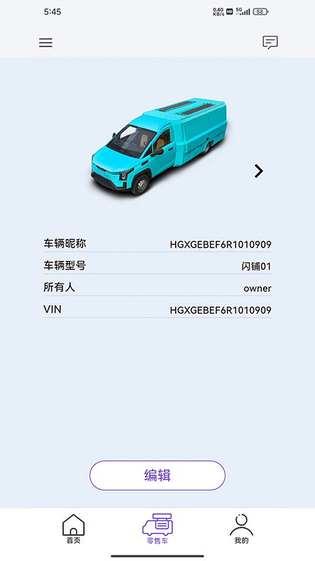 闪铺汽车电脑版截图