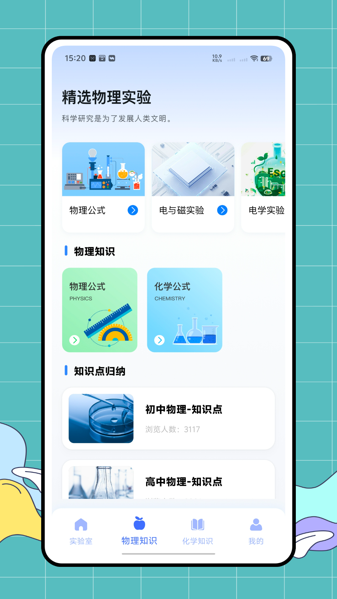 海龟实验室