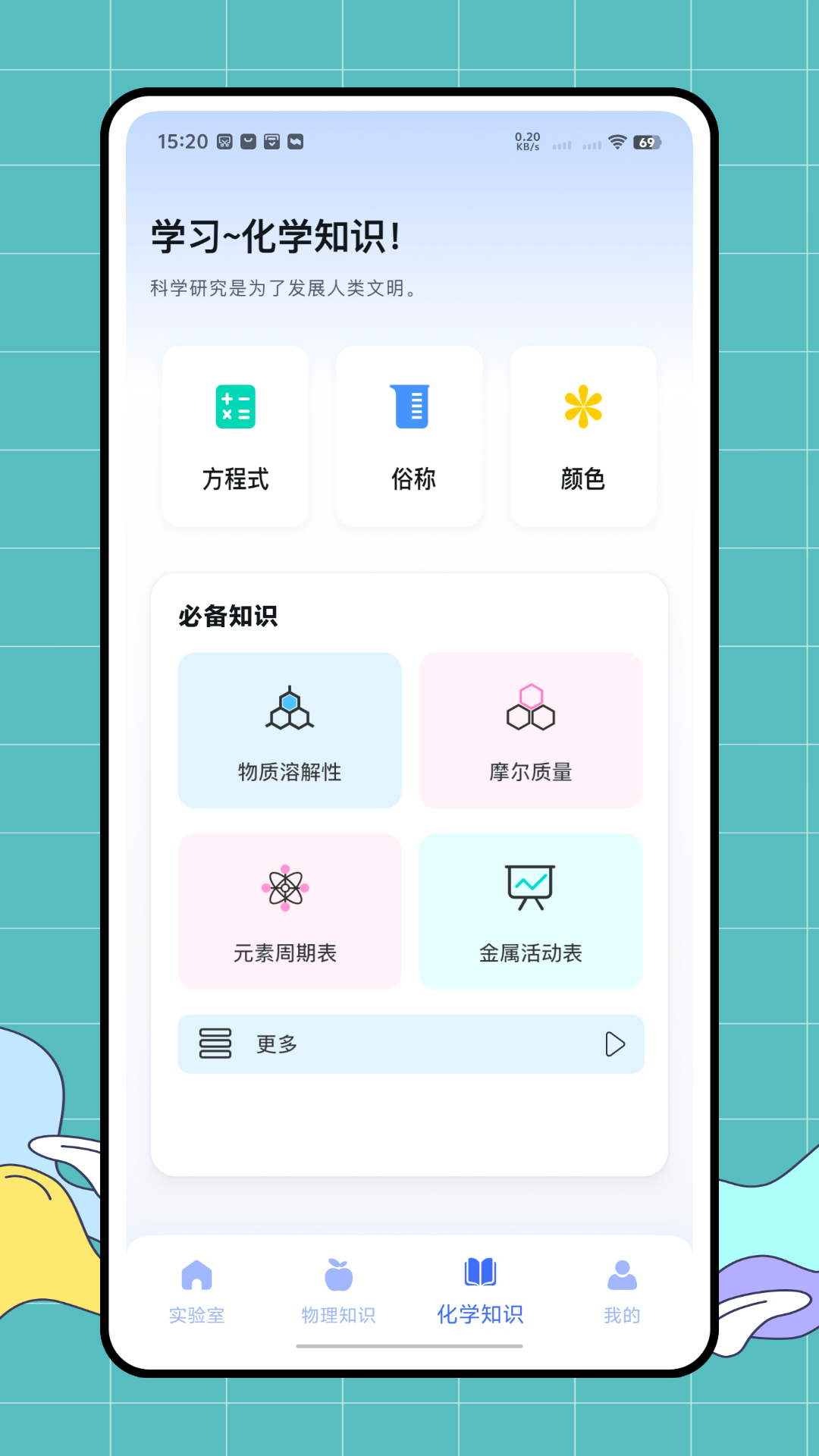 海龟实验室
