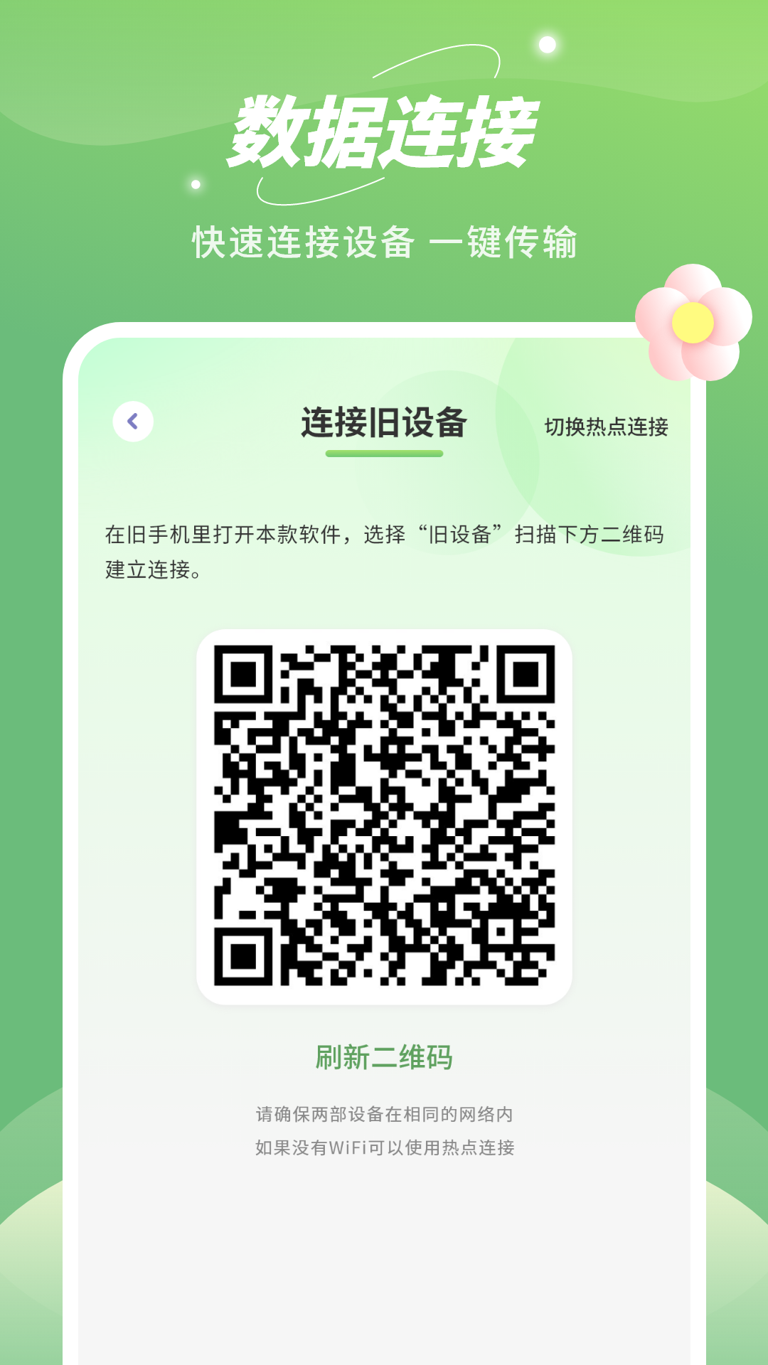 平板克隆