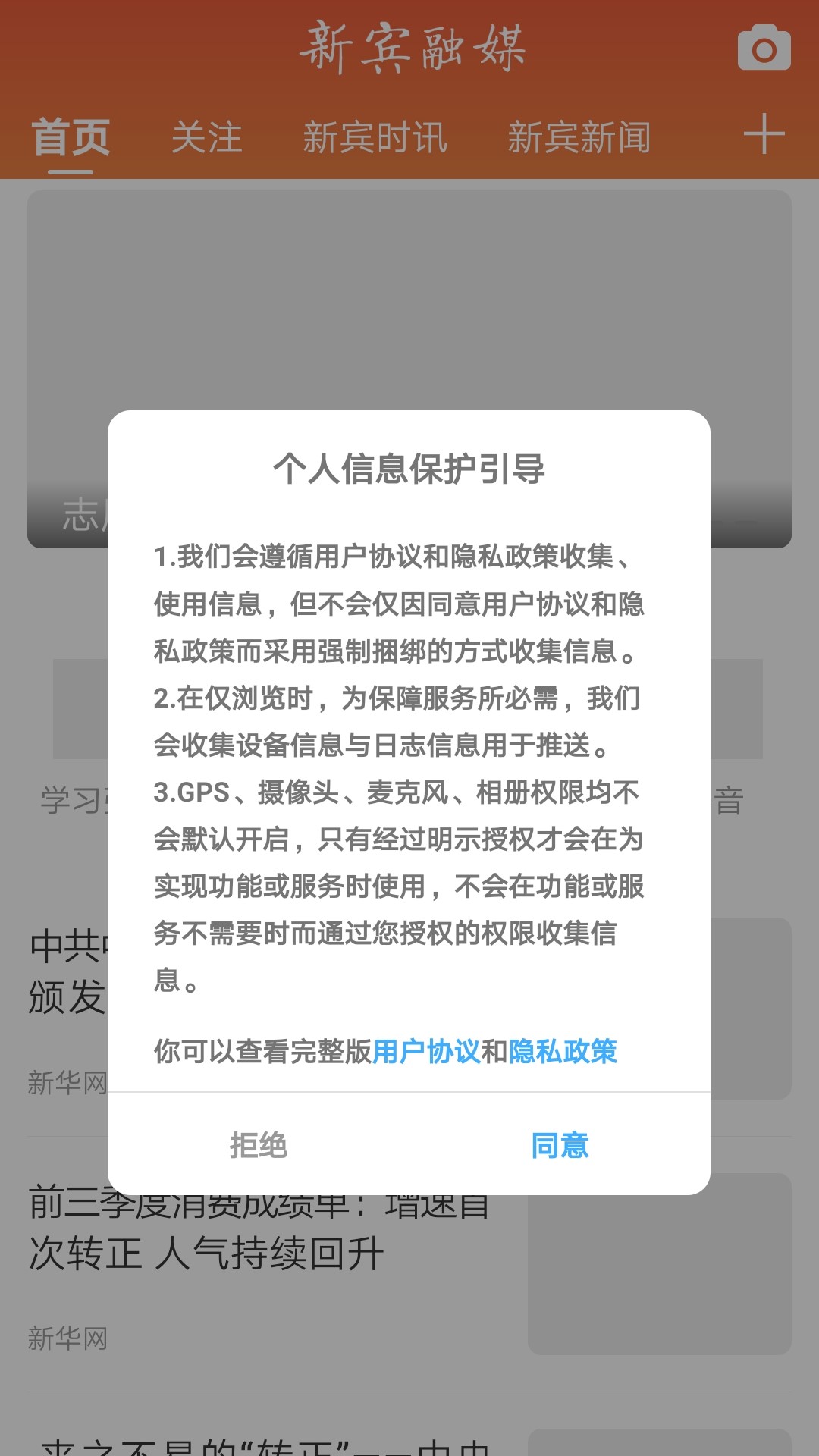 新宾融媒