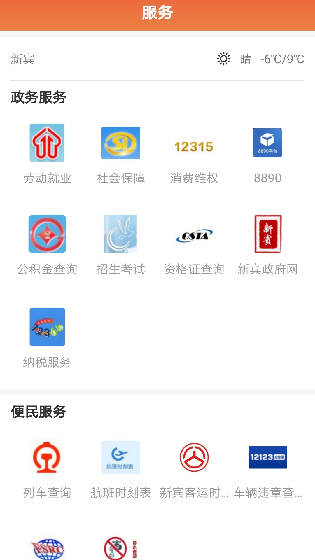 新宾融媒