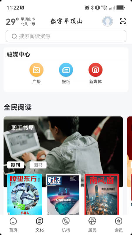数字平顶山