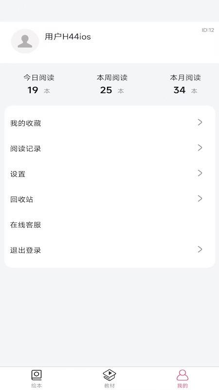 异趣英文绘本馆