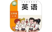 新标准英语点读电脑版段首LOGO