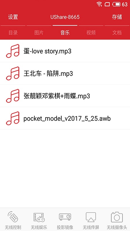 小窝投屏电脑版截图