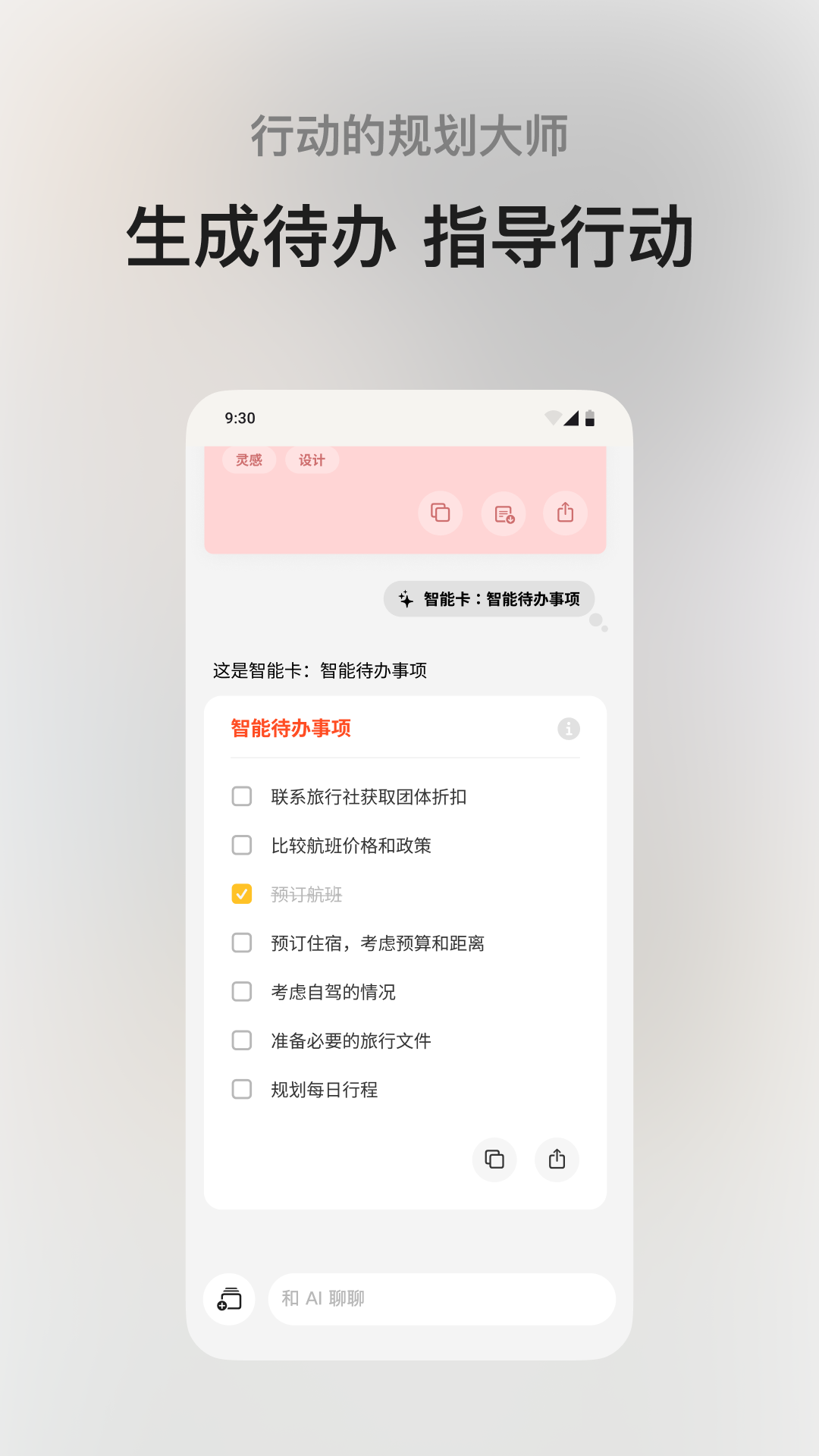 闪念贝壳