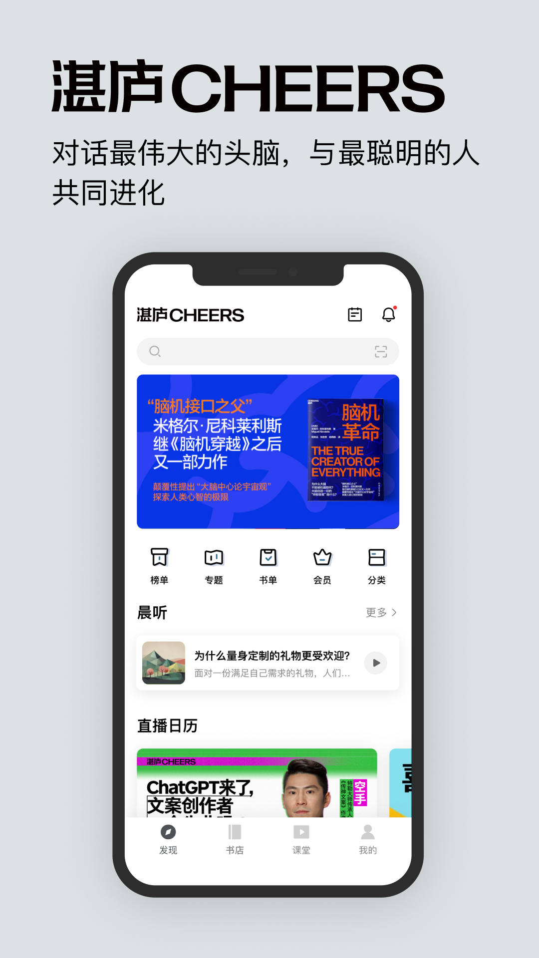 湛庐阅读电脑版截图