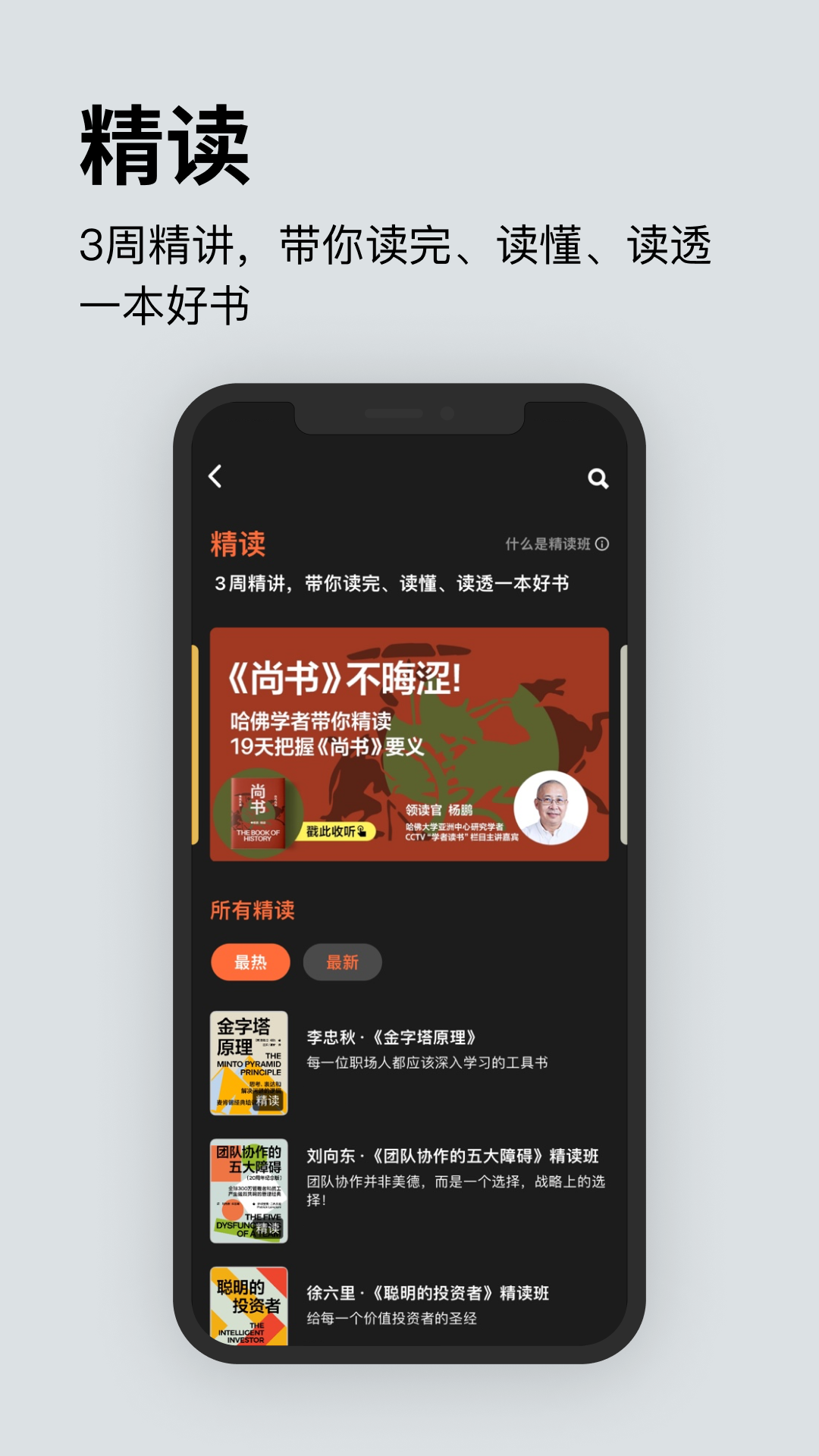 湛庐阅读电脑版截图