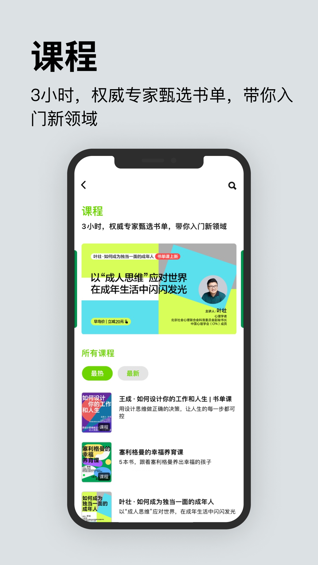 湛庐阅读电脑版截图