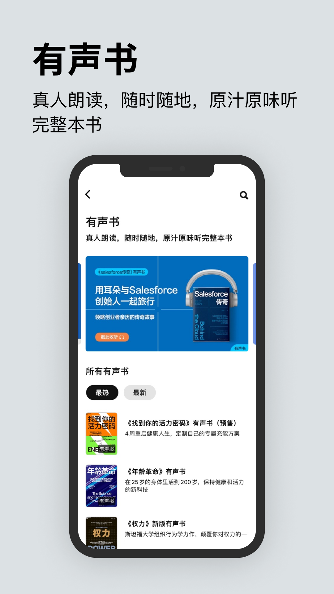 湛庐阅读电脑版截图