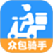 外卖众包骑手帮手