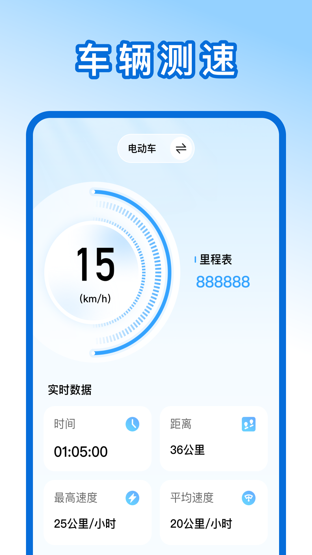 外卖众包骑手帮手