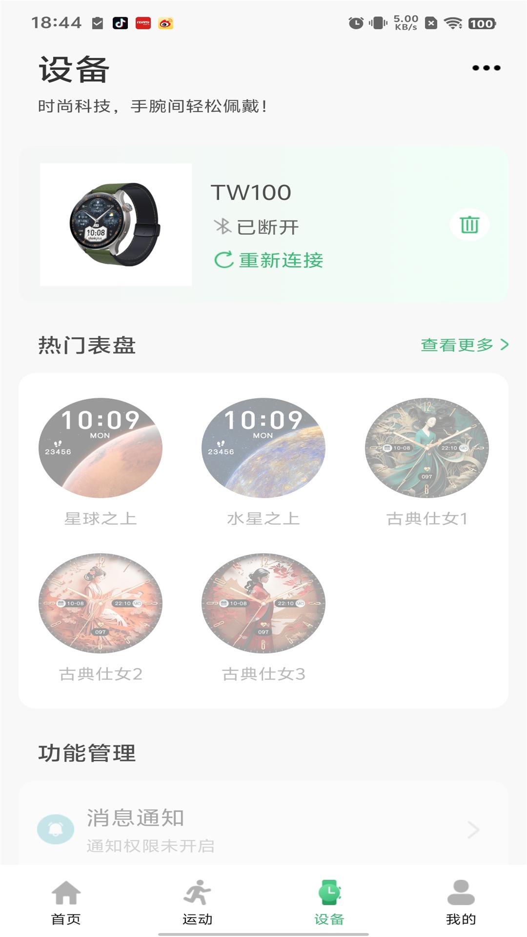 闪联智慧生活电脑版截图