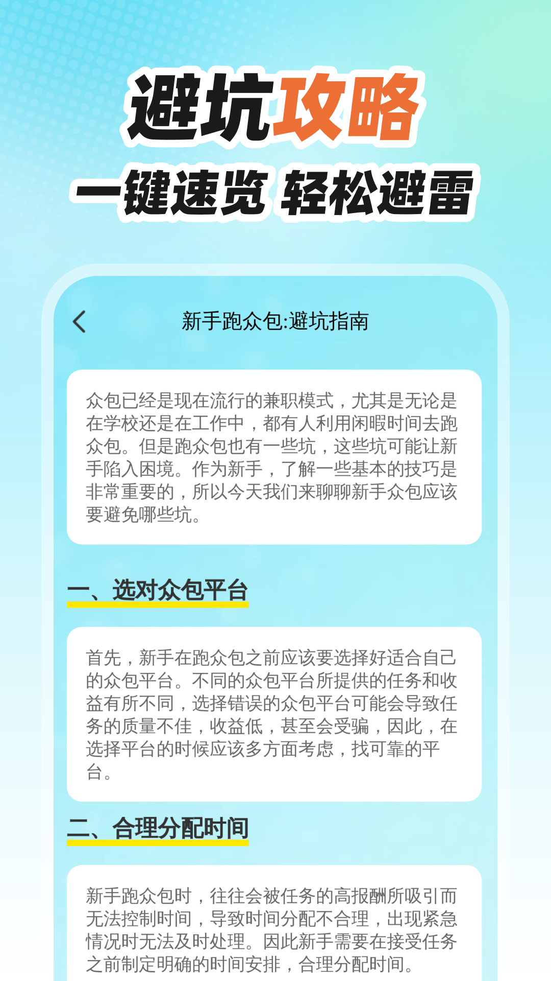 外卖众包骑手