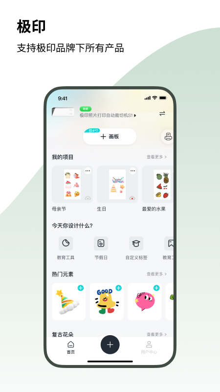 极印Photo电脑版截图