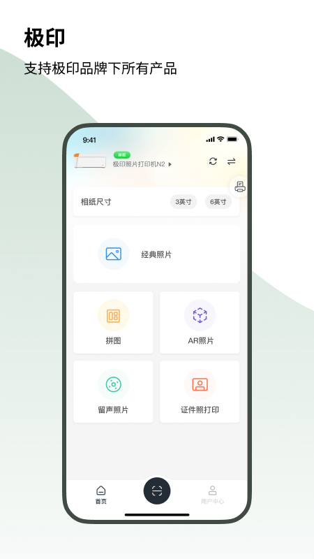 极印Photo电脑版截图