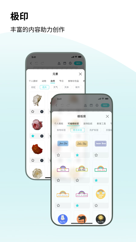 极印Photo电脑版截图