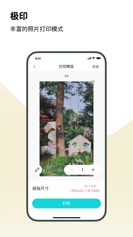 极印Photo