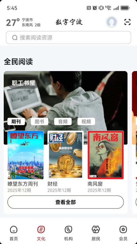 数字宁波