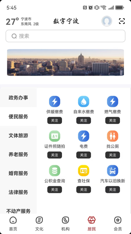 数字宁波