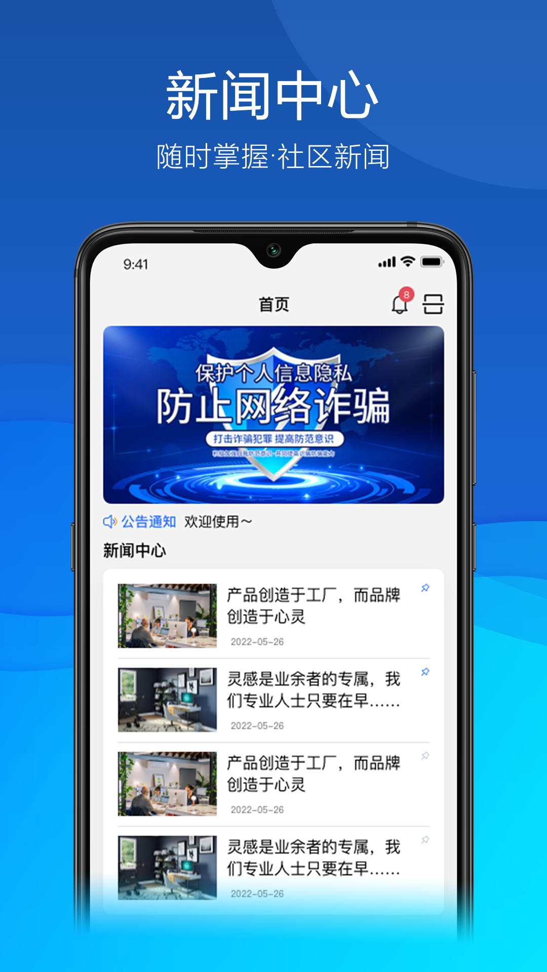 平安联盟电脑版截图