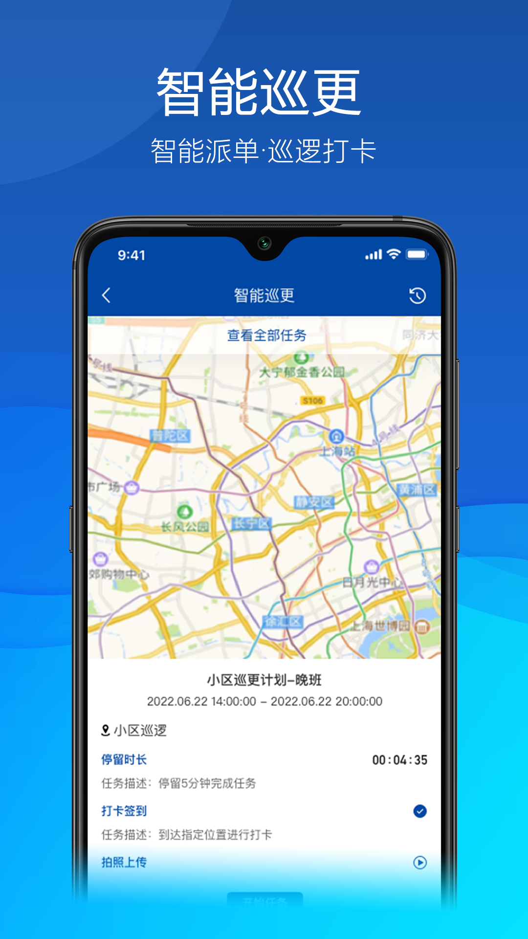 平安联盟电脑版截图