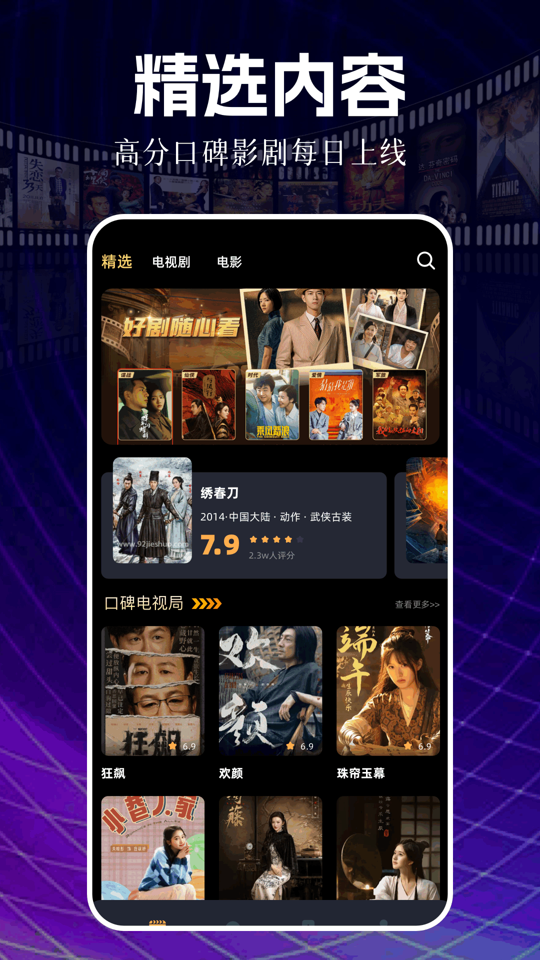 新白云视频电脑版截图