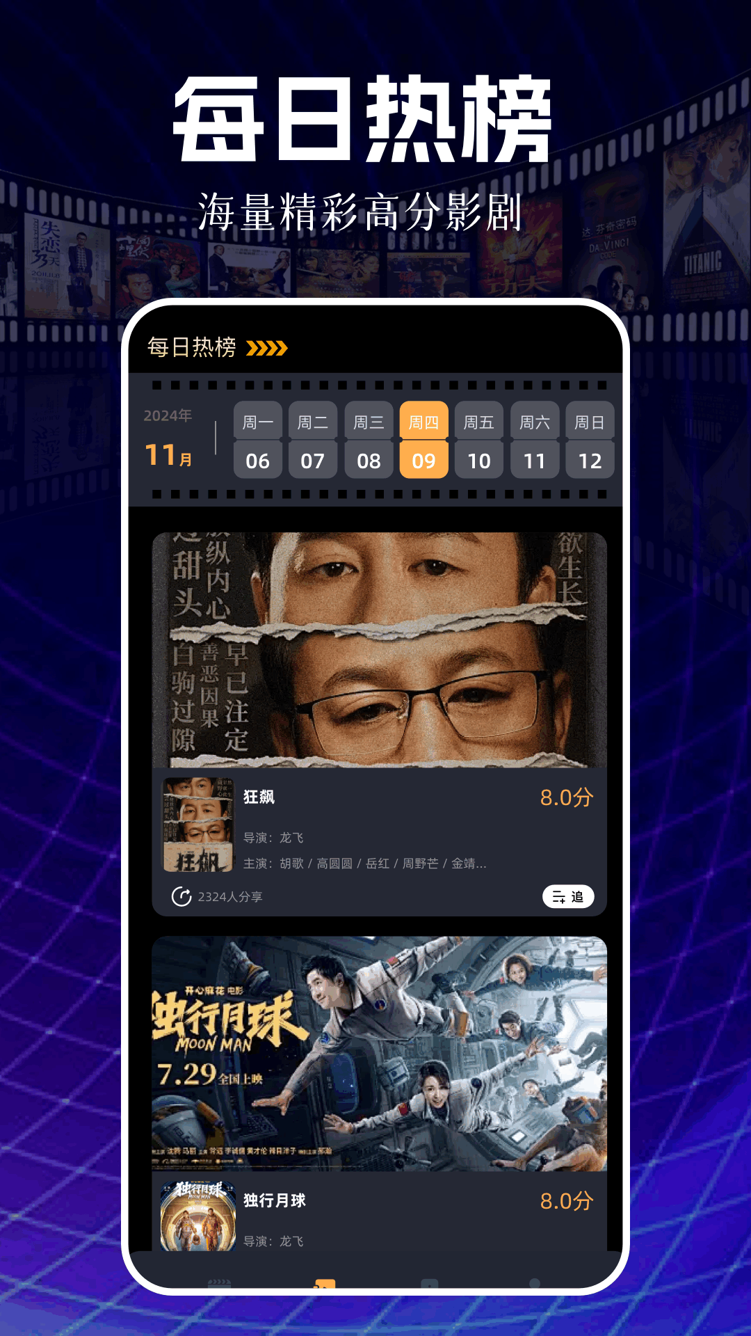 新白云视频电脑版截图