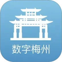 数字梅州
