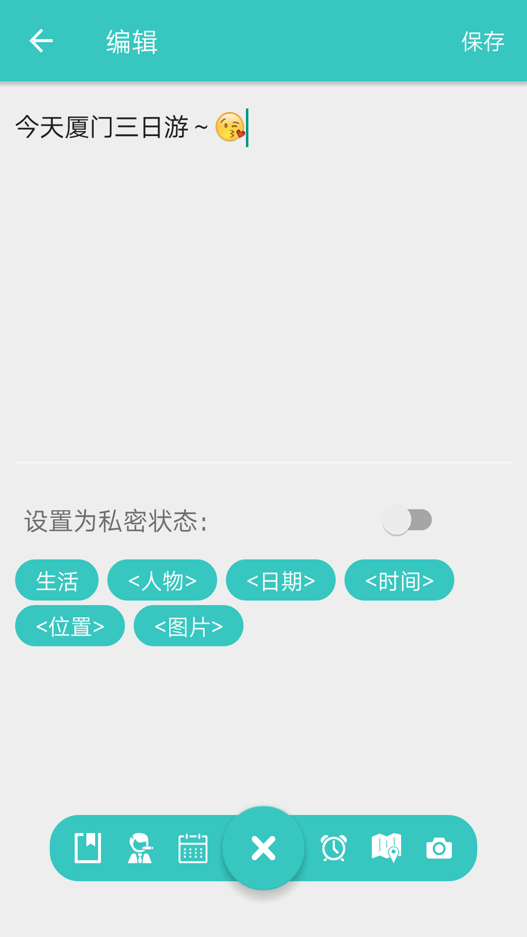 闪记备忘录