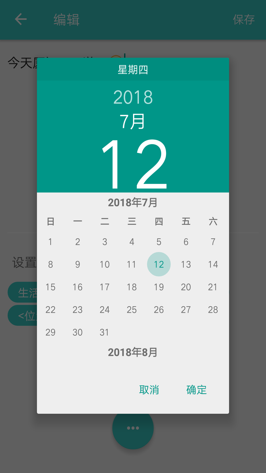 闪记备忘录