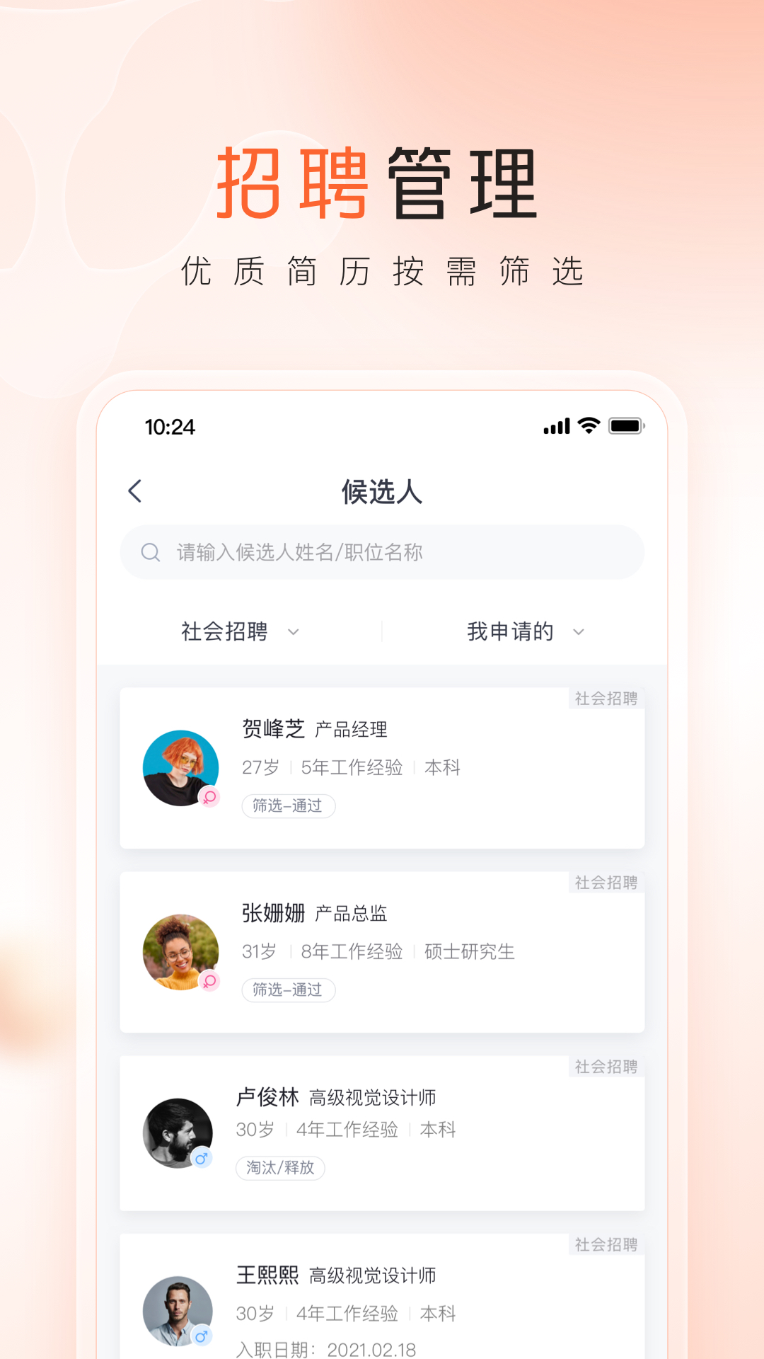 平安口袋管家电脑版截图