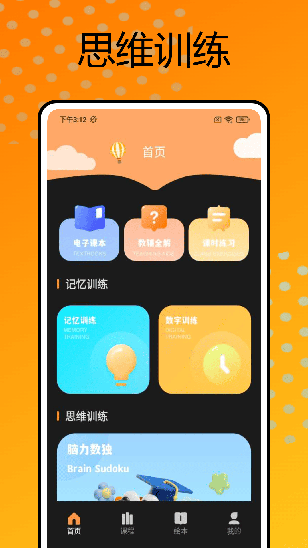 好爸妈