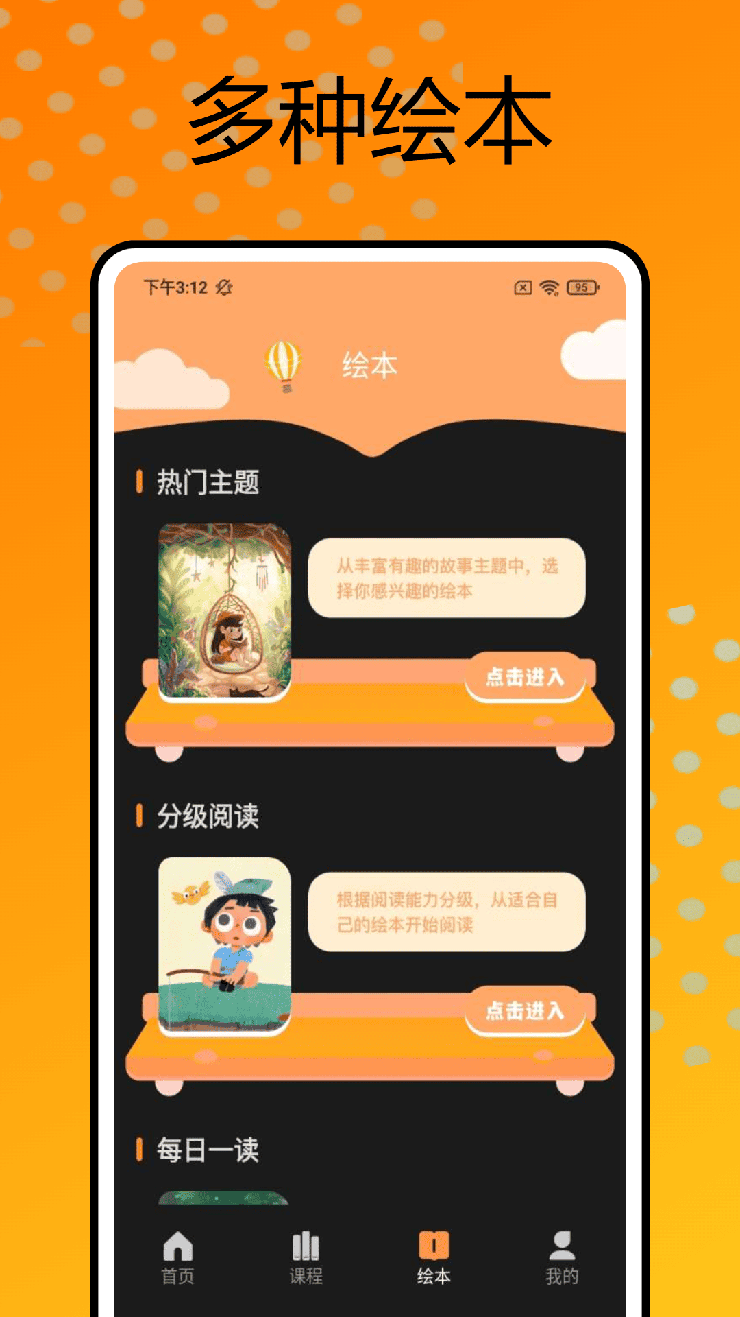 好爸妈