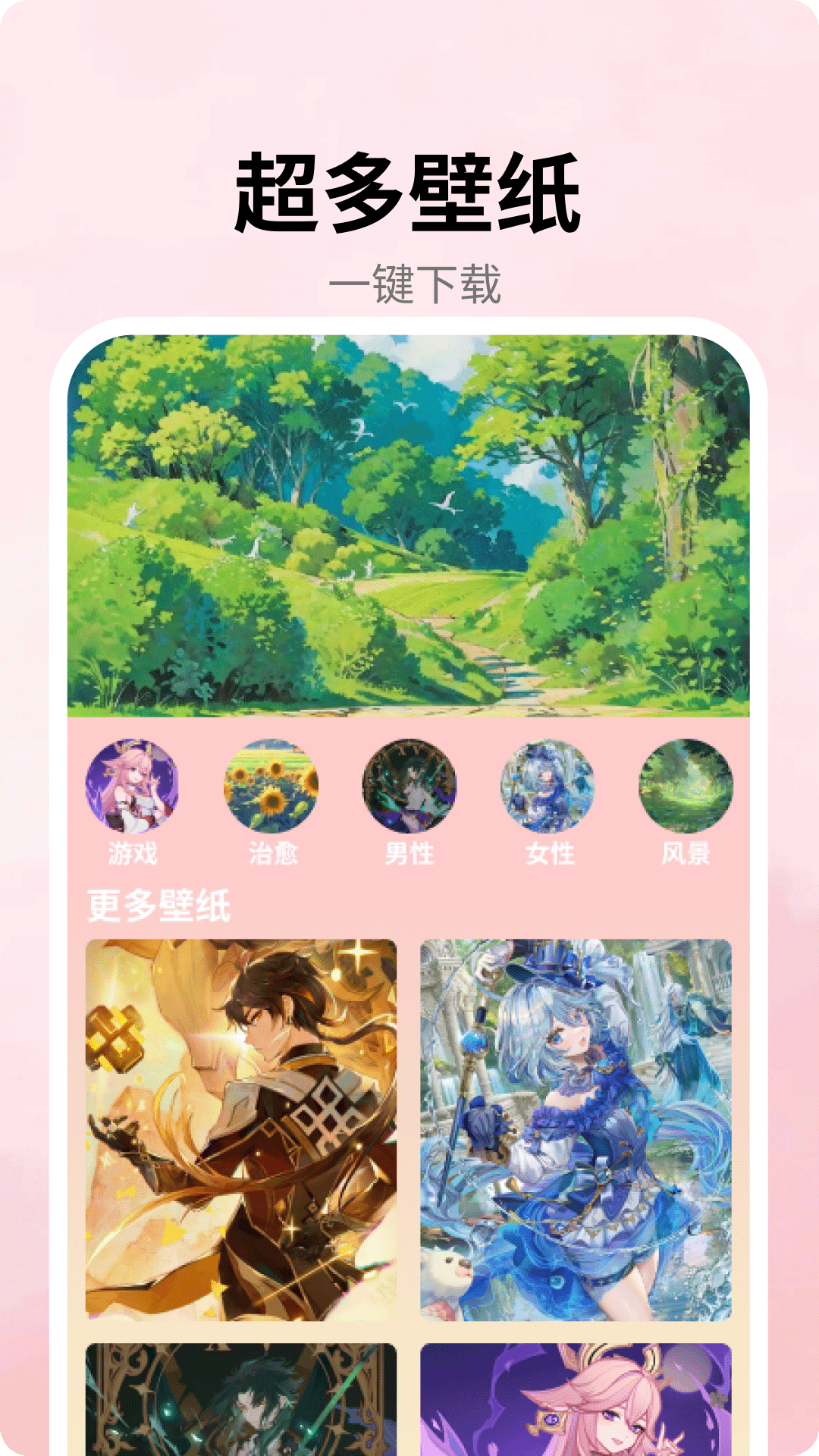 异次元漫画次元电脑版截图