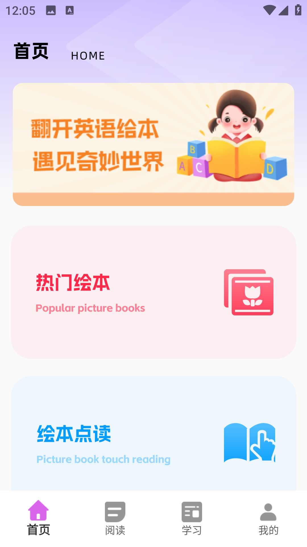 外研新标准英语点读