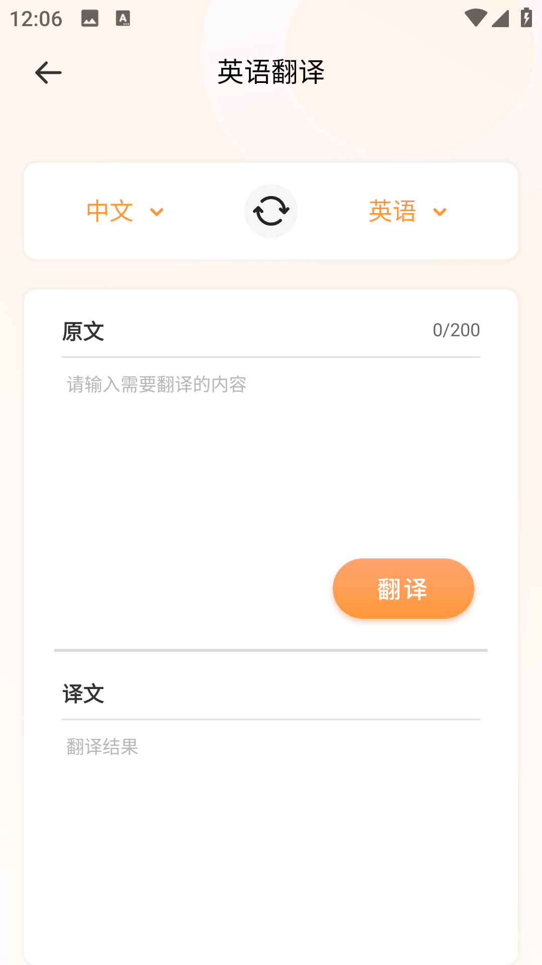 外研新标准英语点读