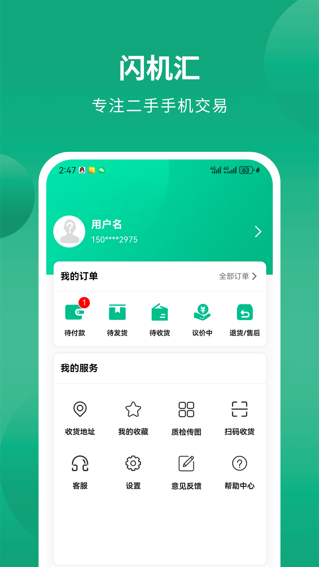 闪机汇