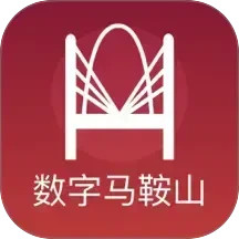 数字马鞍山