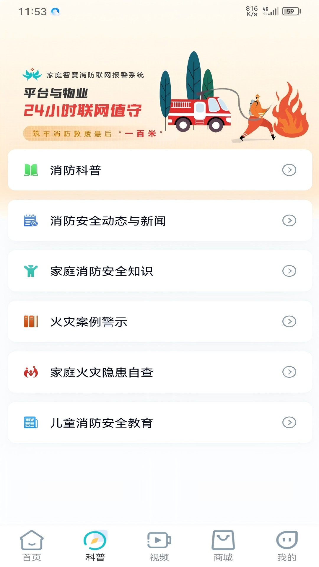 平安家