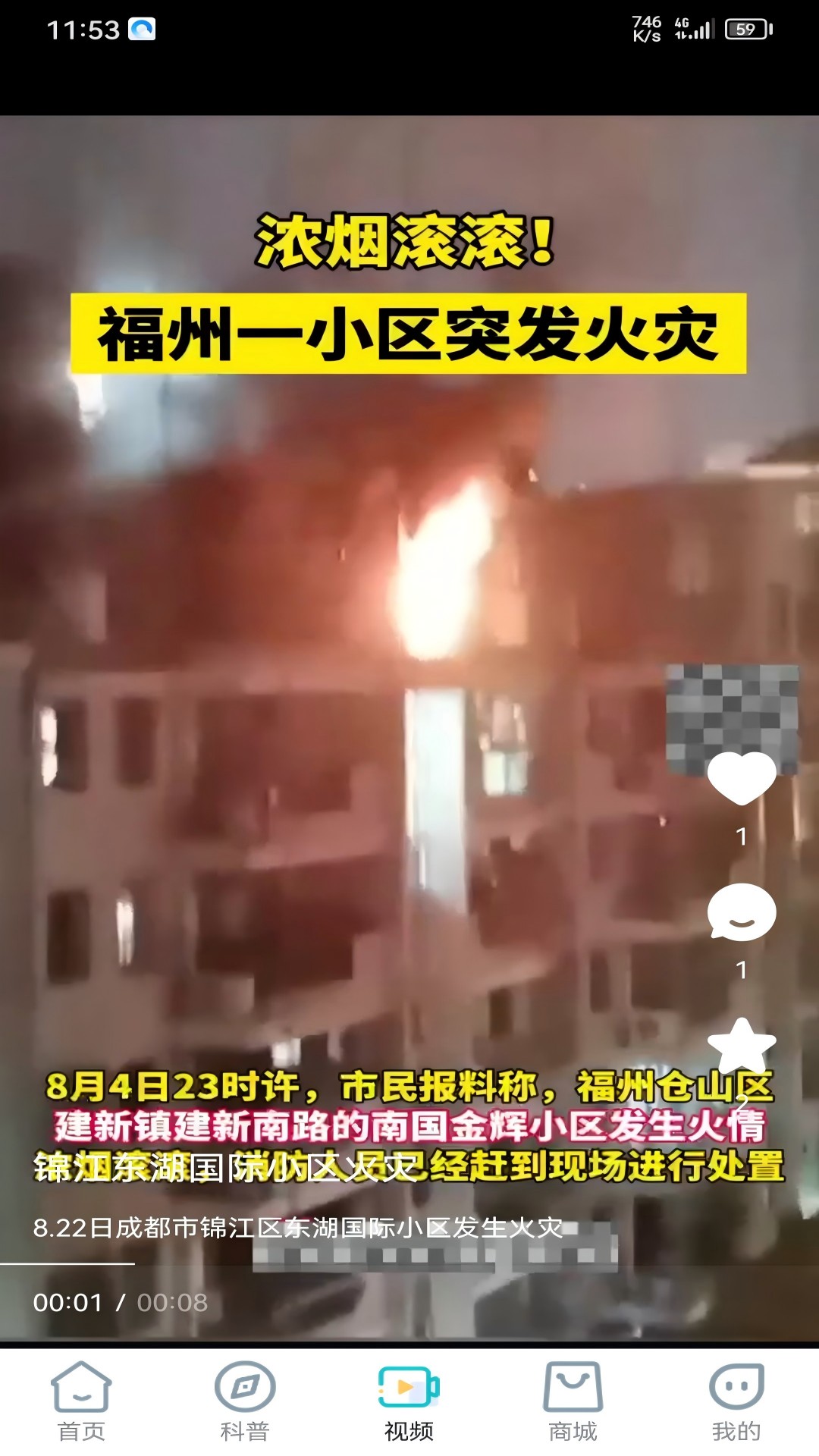 平安家