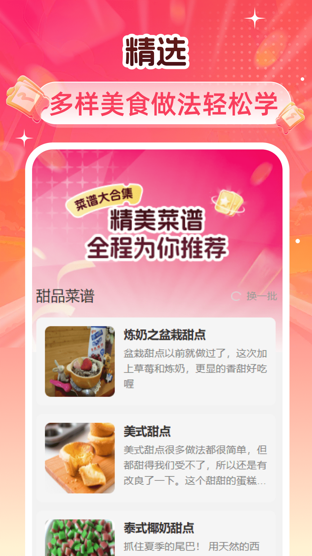 外卖特价膨胀券