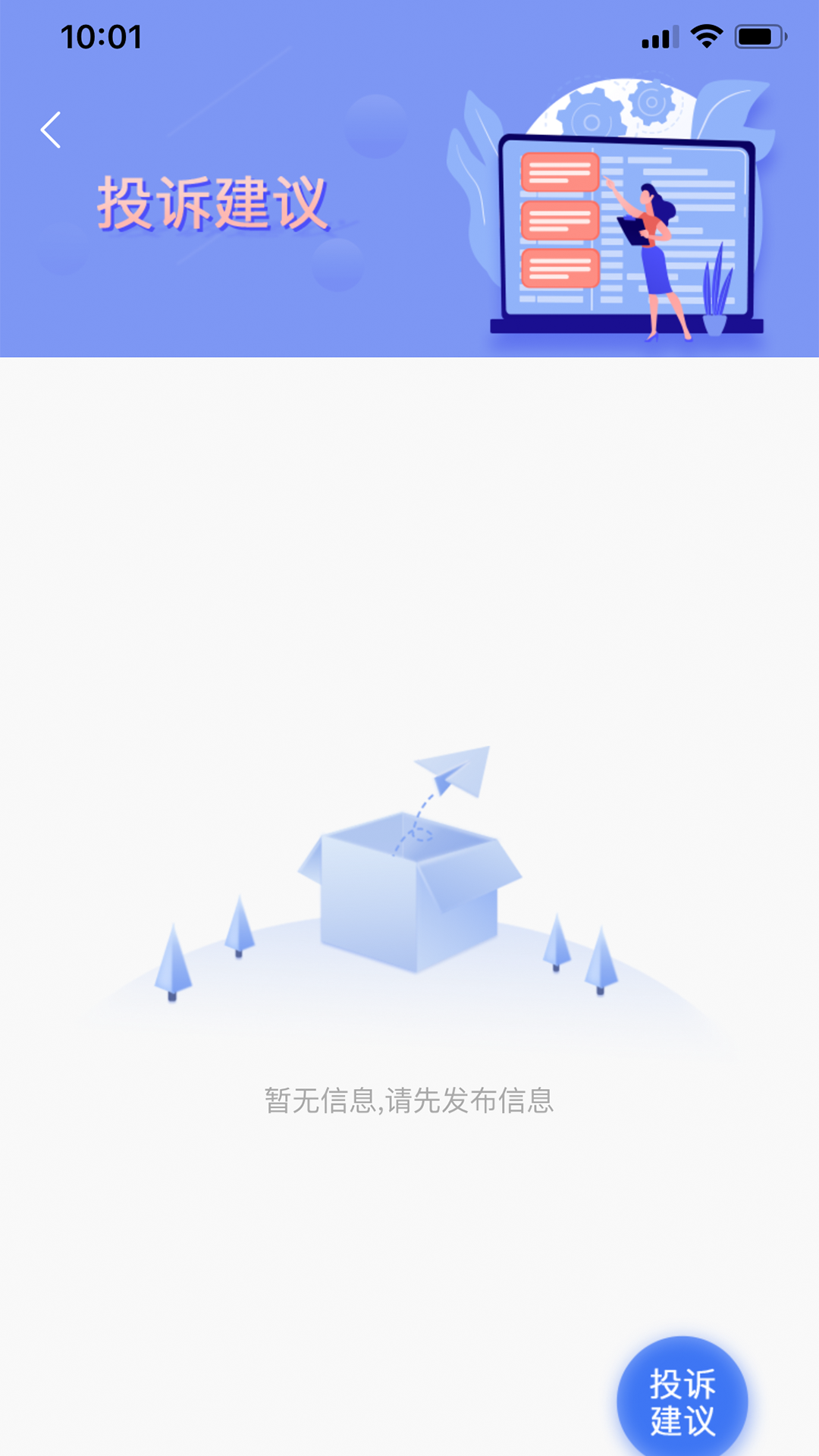 园区派