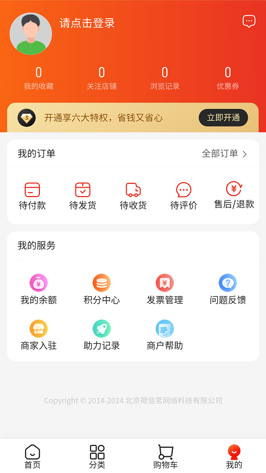 欣悦商城