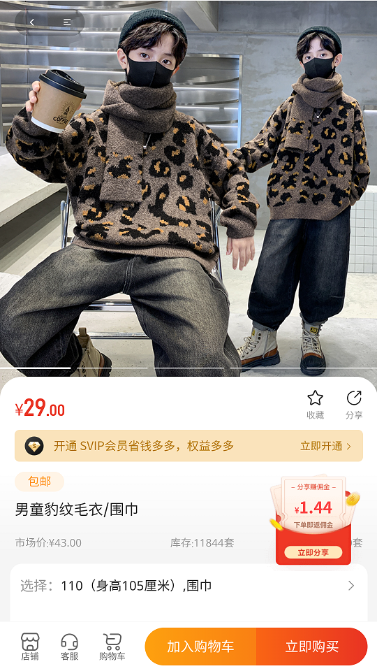 欣悦商城