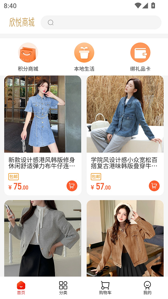 欣悦商城